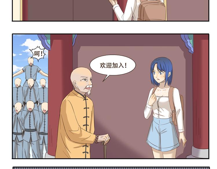 千精百怪韩漫全集-第173话 料理黑洞无删减无遮挡章节图片 