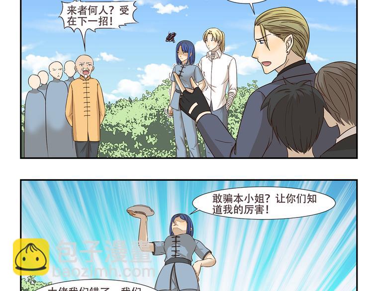 千精百怪韩漫全集-第174话 练功无删减无遮挡章节图片 