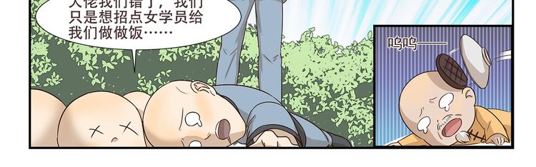 千精百怪韩漫全集-第174话 练功无删减无遮挡章节图片 