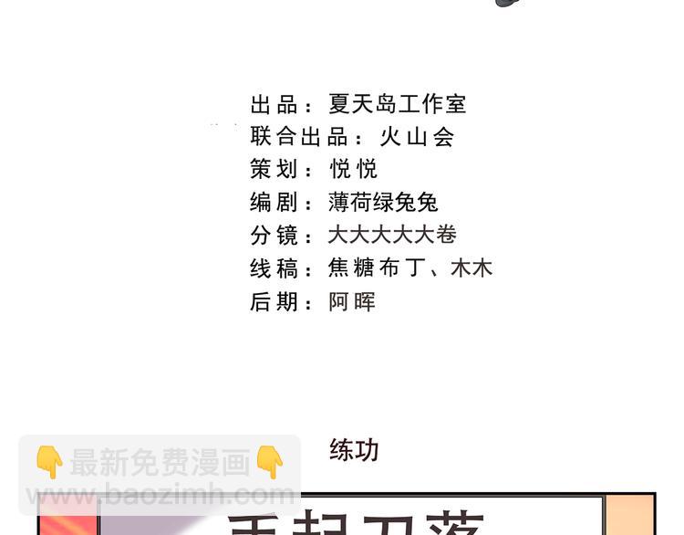 千精百怪韩漫全集-第174话 练功无删减无遮挡章节图片 