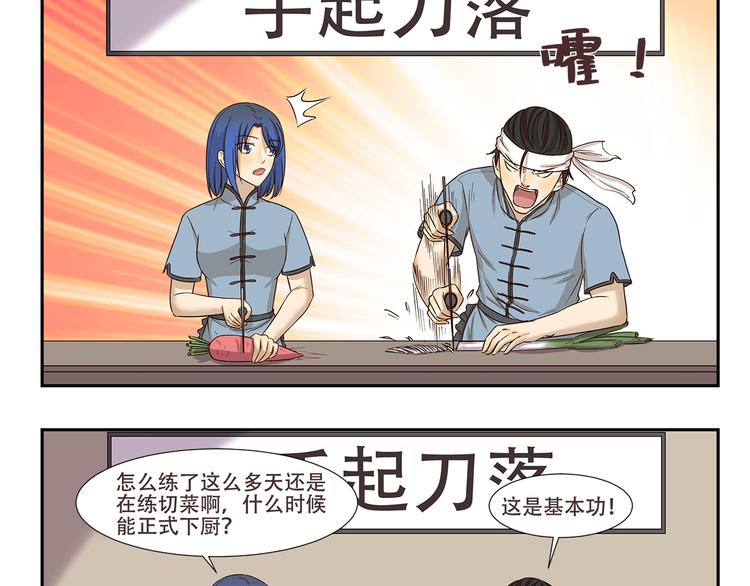 千精百怪韩漫全集-第174话 练功无删减无遮挡章节图片 