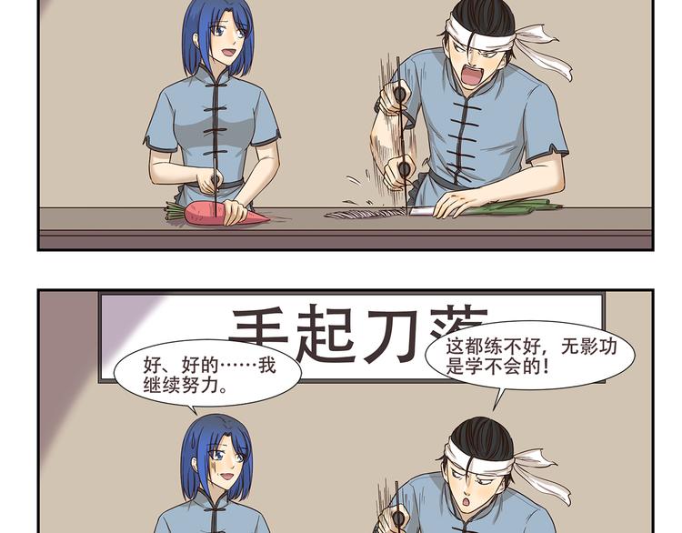 千精百怪韩漫全集-第174话 练功无删减无遮挡章节图片 