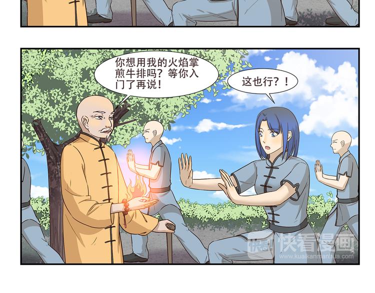 千精百怪韩漫全集-第174话 练功无删减无遮挡章节图片 