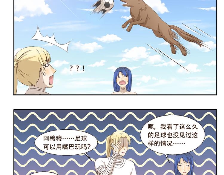 千精百怪韩漫全集-第175话 我超懂足球的无删减无遮挡章节图片 