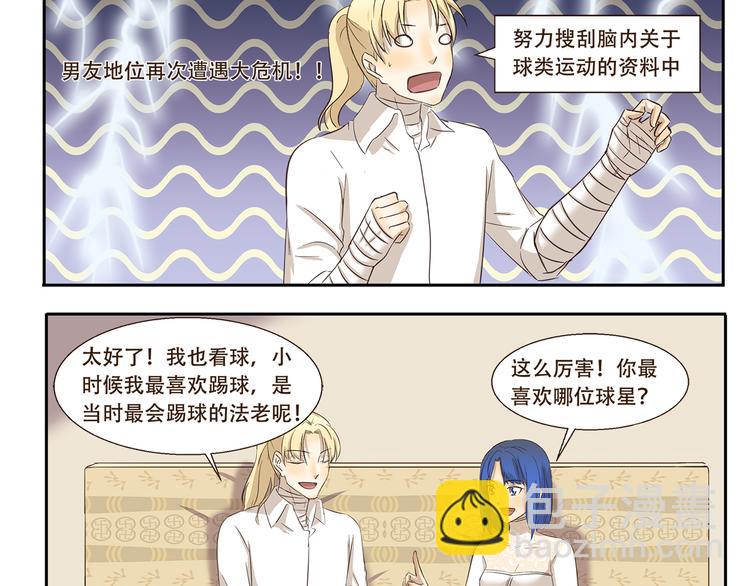 千精百怪韩漫全集-第175话 我超懂足球的无删减无遮挡章节图片 