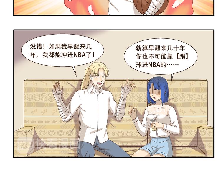 千精百怪韩漫全集-第175话 我超懂足球的无删减无遮挡章节图片 