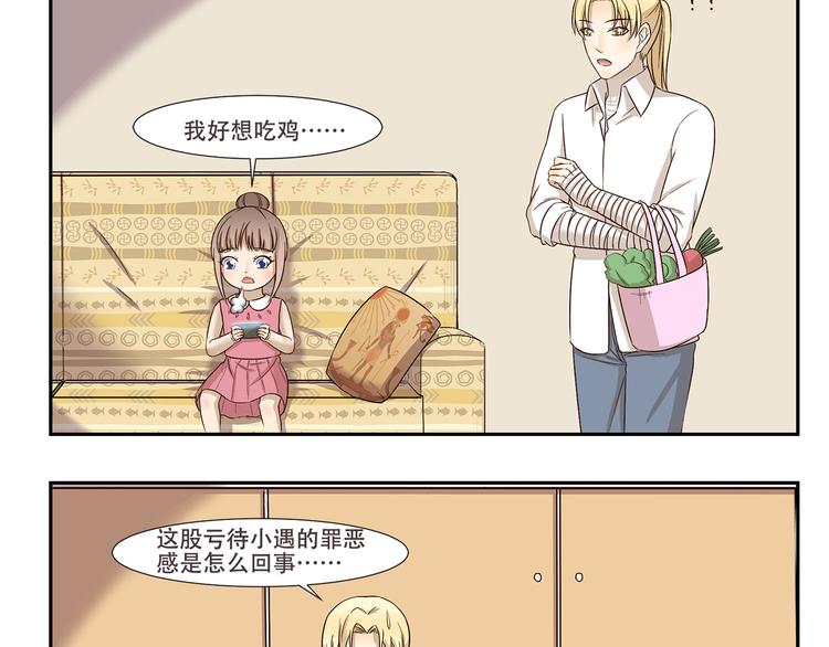 千精百怪韩漫全集-第176话 今晚吃鸡！无删减无遮挡章节图片 