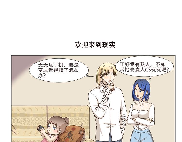 千精百怪韩漫全集-第176话 今晚吃鸡！无删减无遮挡章节图片 