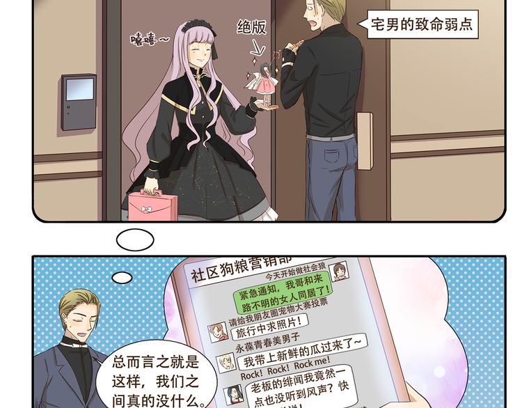 千精百怪韩漫全集-第177话 背叛种族的行为无删减无遮挡章节图片 