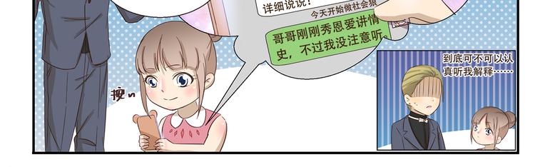 千精百怪韩漫全集-第177话 背叛种族的行为无删减无遮挡章节图片 