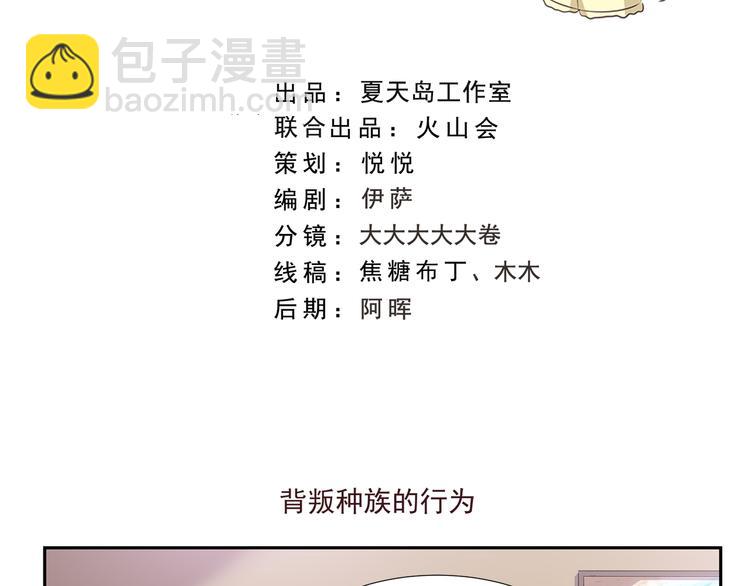 千精百怪韩漫全集-第177话 背叛种族的行为无删减无遮挡章节图片 