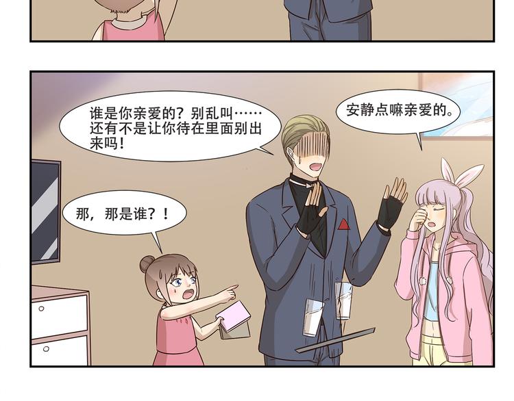 千精百怪韩漫全集-第177话 背叛种族的行为无删减无遮挡章节图片 