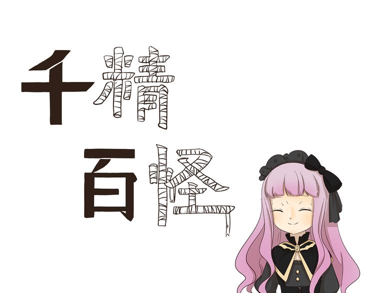 千精百怪韩漫全集-第178话 易醉体质无删减无遮挡章节图片 