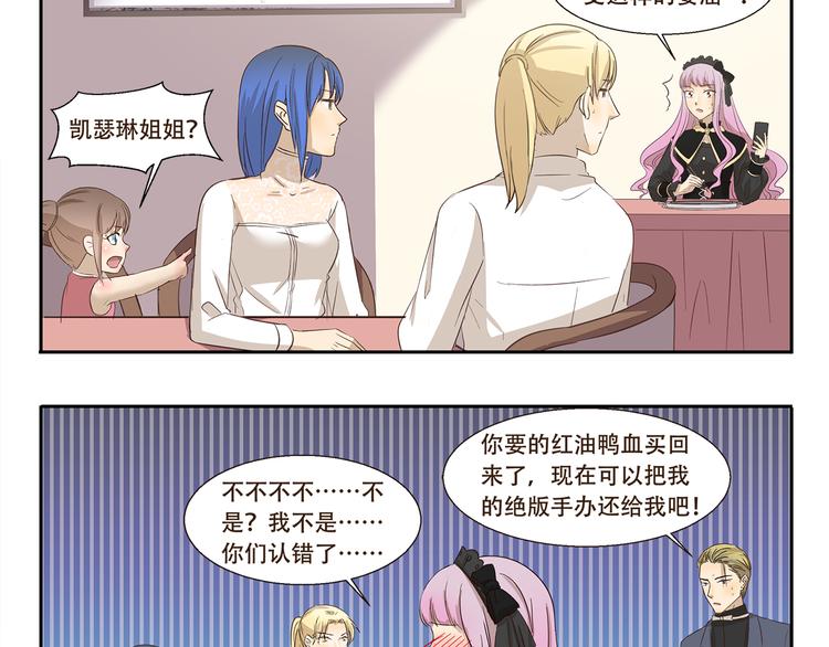 千精百怪韩漫全集-第178话 易醉体质无删减无遮挡章节图片 