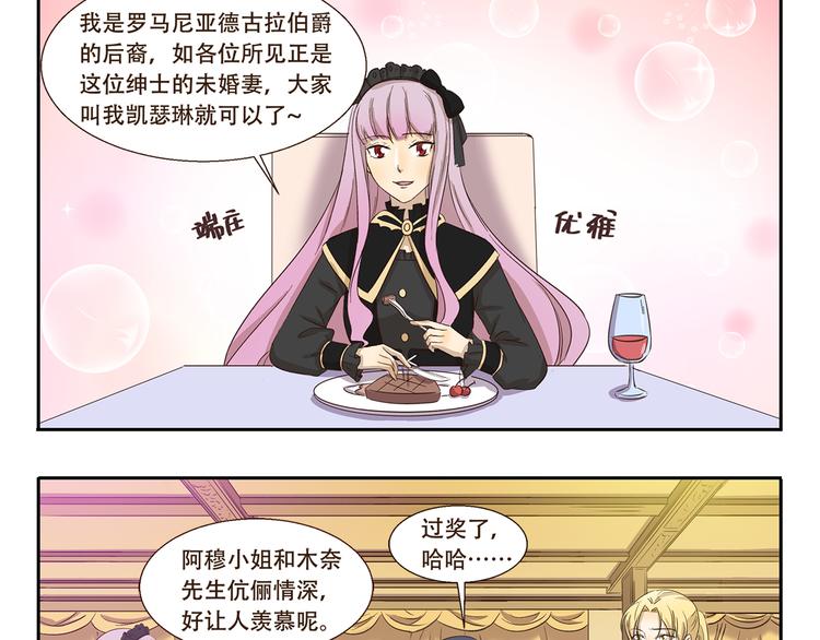 千精百怪韩漫全集-第178话 易醉体质无删减无遮挡章节图片 