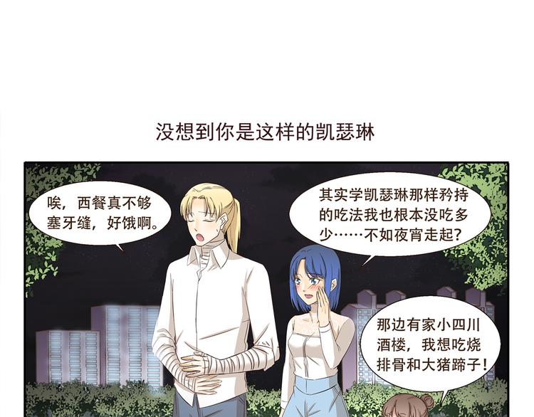 千精百怪韩漫全集-第178话 易醉体质无删减无遮挡章节图片 