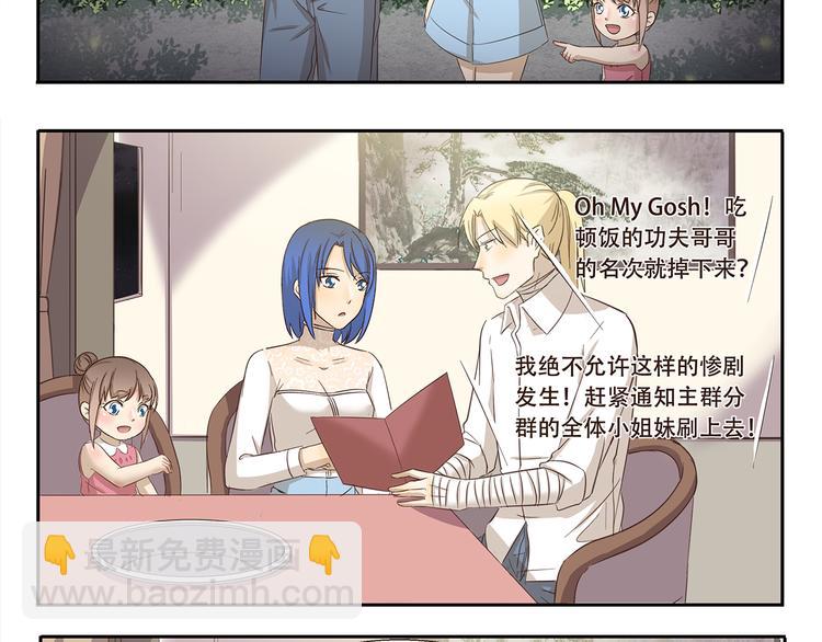 千精百怪韩漫全集-第178话 易醉体质无删减无遮挡章节图片 