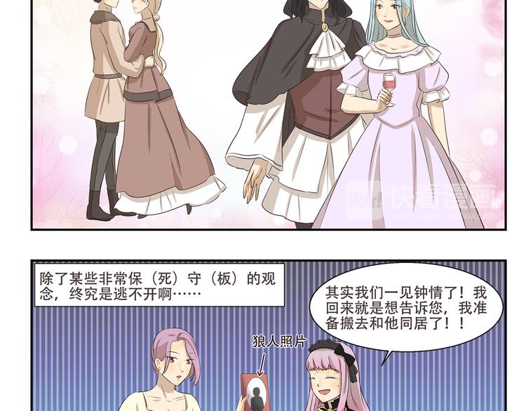 千精百怪韩漫全集-第179话 大魔王无删减无遮挡章节图片 