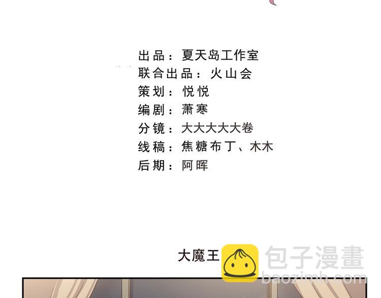 千精百怪韩漫全集-第179话 大魔王无删减无遮挡章节图片 