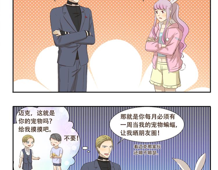 千精百怪韩漫全集-第180话 新型宠物无删减无遮挡章节图片 