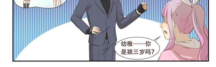 千精百怪韩漫全集-第180话 新型宠物无删减无遮挡章节图片 