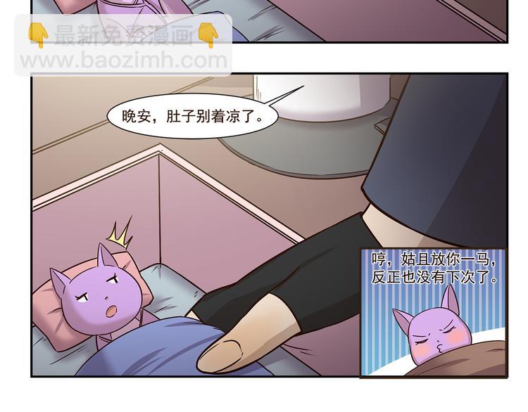 千精百怪韩漫全集-第180话 新型宠物无删减无遮挡章节图片 