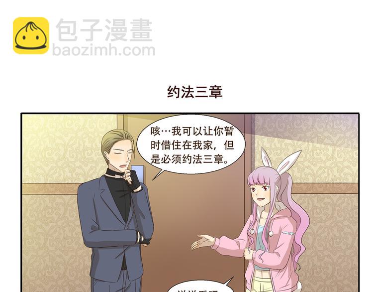 千精百怪韩漫全集-第180话 新型宠物无删减无遮挡章节图片 
