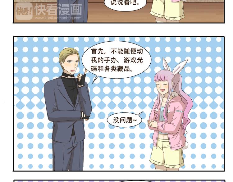 千精百怪韩漫全集-第180话 新型宠物无删减无遮挡章节图片 