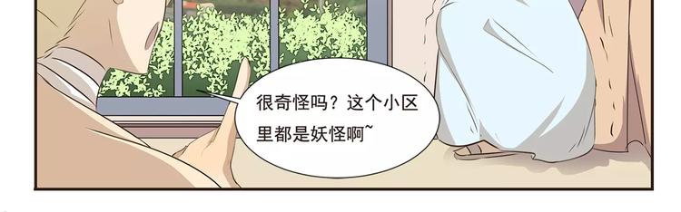千精百怪韩漫全集-第19话 着火了无删减无遮挡章节图片 