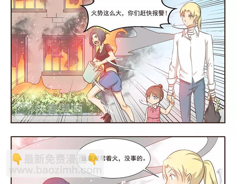 千精百怪韩漫全集-第19话 着火了无删减无遮挡章节图片 