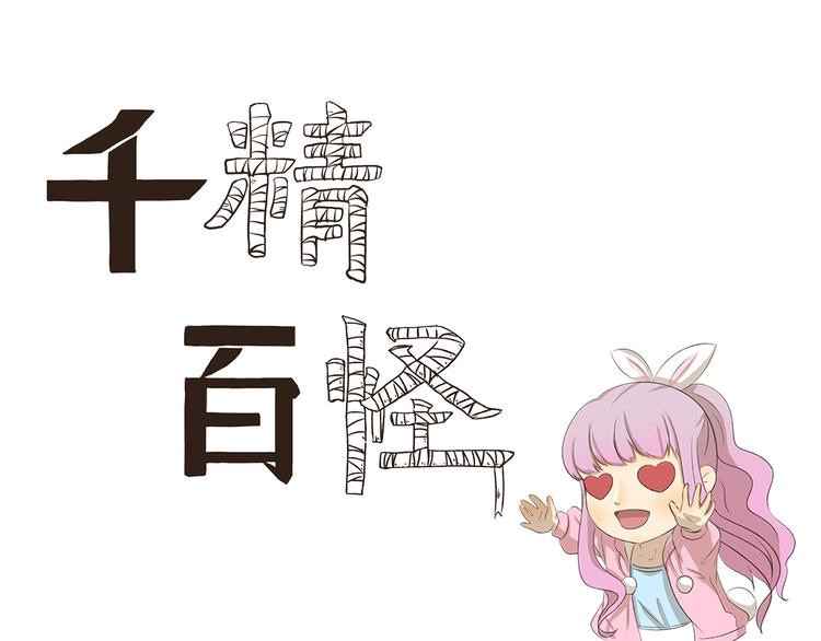 千精百怪韩漫全集-第181话 有钱就是能为所欲为无删减无遮挡章节图片 