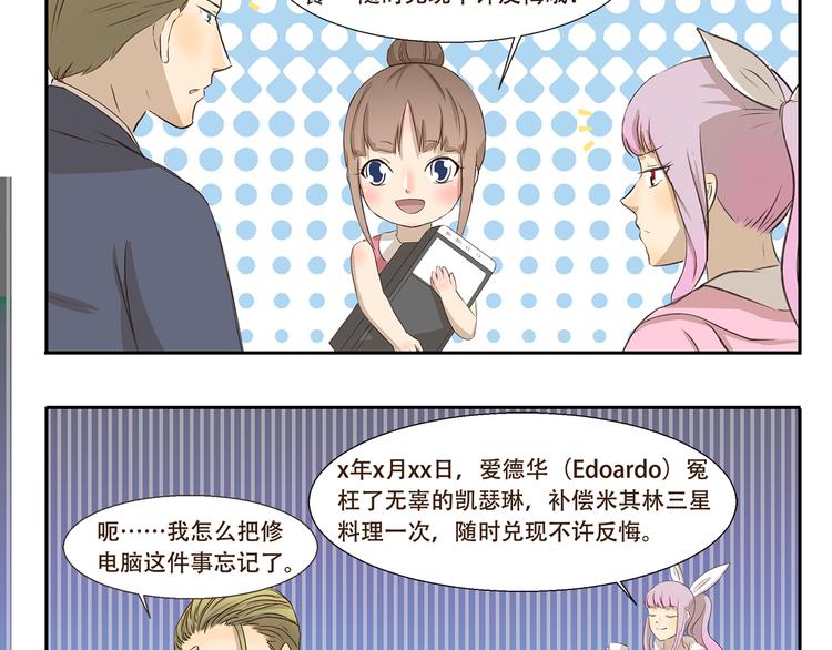 千精百怪韩漫全集-第181话 有钱就是能为所欲为无删减无遮挡章节图片 