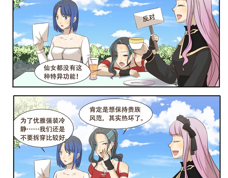 千精百怪韩漫全集-第181话 有钱就是能为所欲为无删减无遮挡章节图片 