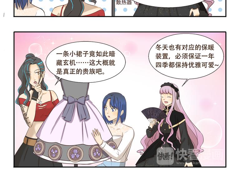 千精百怪韩漫全集-第181话 有钱就是能为所欲为无删减无遮挡章节图片 