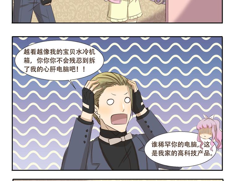 千精百怪韩漫全集-第181话 有钱就是能为所欲为无删减无遮挡章节图片 