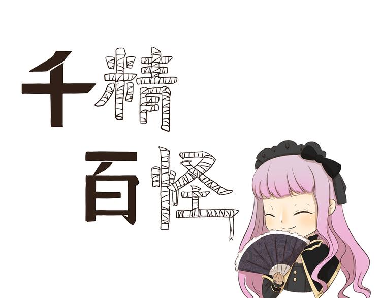 千精百怪韩漫全集-第182话 替身无删减无遮挡章节图片 