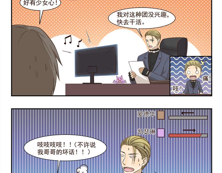 千精百怪韩漫全集-第182话 替身无删减无遮挡章节图片 