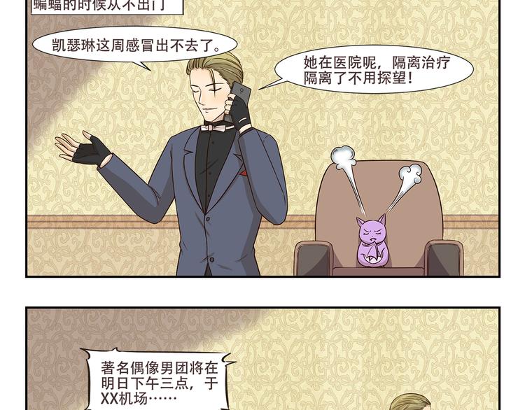 千精百怪韩漫全集-第182话 替身无删减无遮挡章节图片 