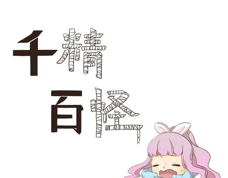 千精百怪韩漫全集-第184话 签名照无删减无遮挡章节图片 