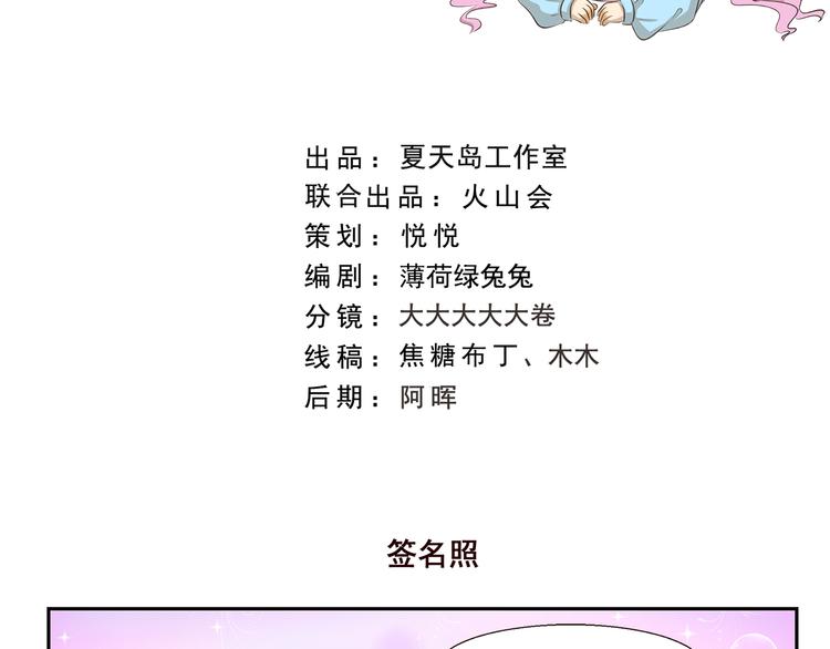 千精百怪韩漫全集-第184话 签名照无删减无遮挡章节图片 