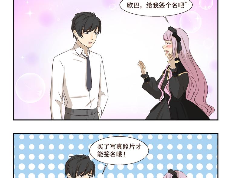 千精百怪韩漫全集-第184话 签名照无删减无遮挡章节图片 