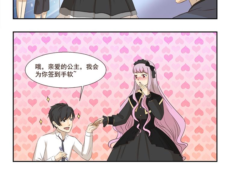 千精百怪韩漫全集-第184话 签名照无删减无遮挡章节图片 