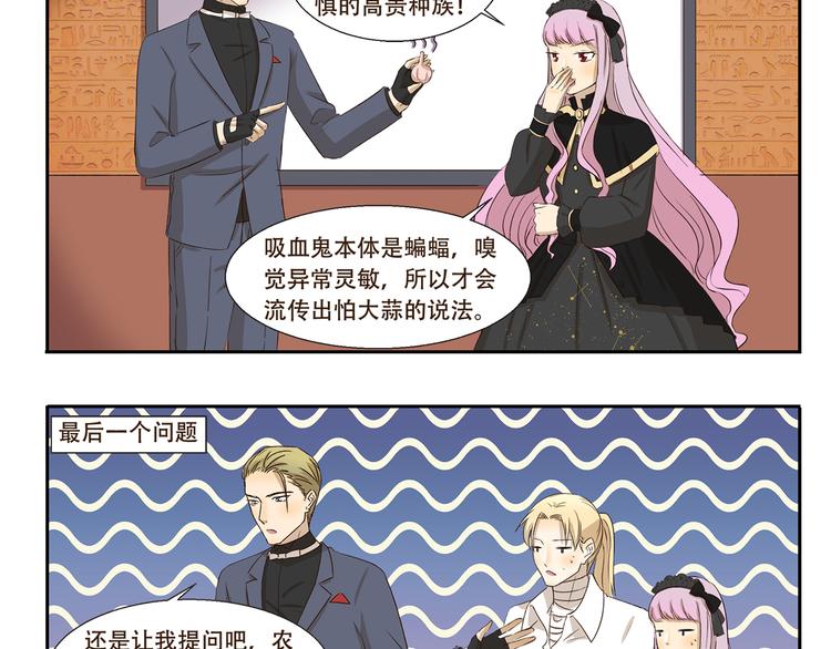 千精百怪韩漫全集-第185话 棺材本大比拼无删减无遮挡章节图片 