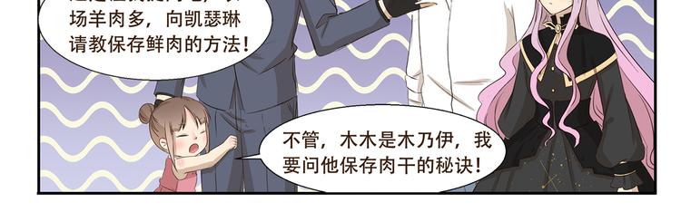 千精百怪韩漫全集-第185话 棺材本大比拼无删减无遮挡章节图片 