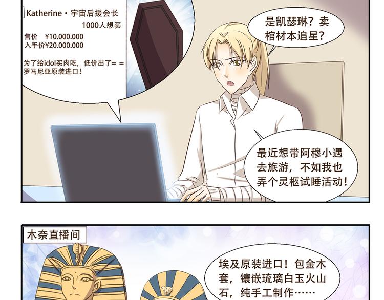 千精百怪韩漫全集-第185话 棺材本大比拼无删减无遮挡章节图片 