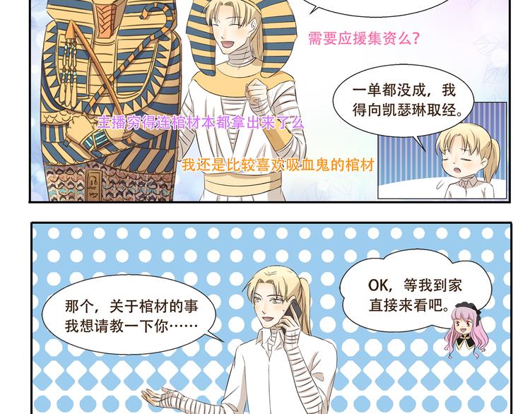 千精百怪韩漫全集-第185话 棺材本大比拼无删减无遮挡章节图片 