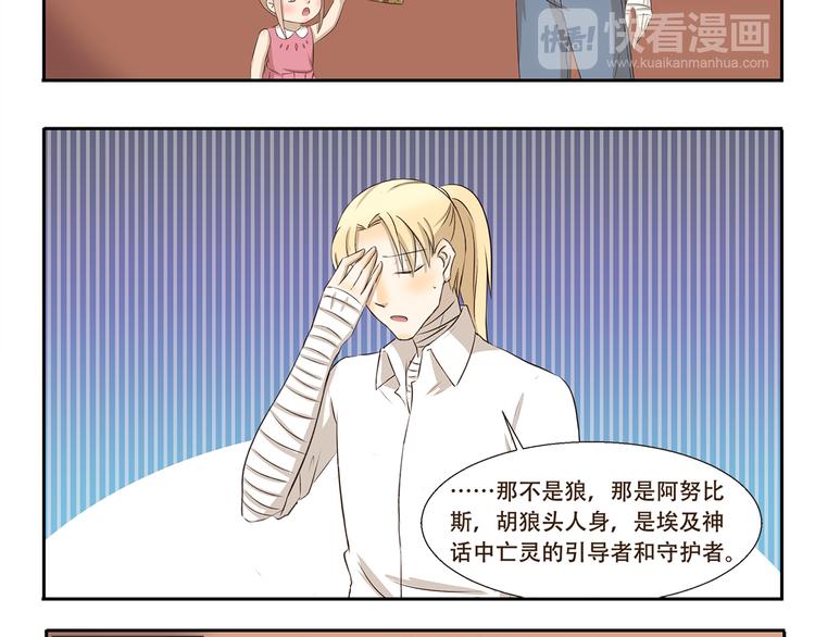 千精百怪韩漫全集-第185话 棺材本大比拼无删减无遮挡章节图片 