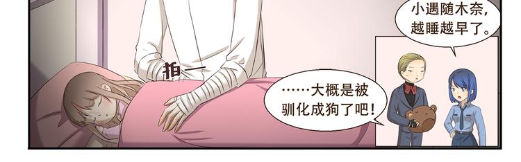 千精百怪韩漫全集-第186话 第100次相亲无删减无遮挡章节图片 