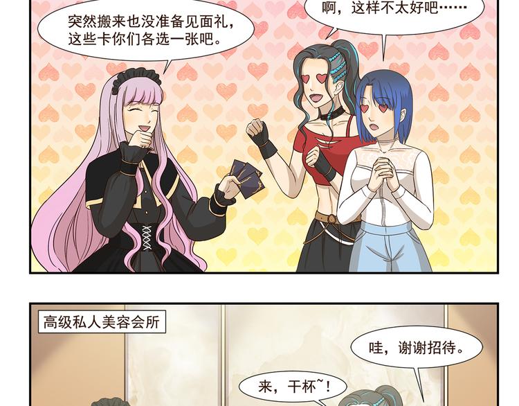 千精百怪韩漫全集-第186话 第100次相亲无删减无遮挡章节图片 