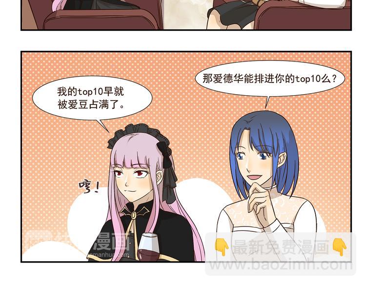 千精百怪韩漫全集-第186话 第100次相亲无删减无遮挡章节图片 